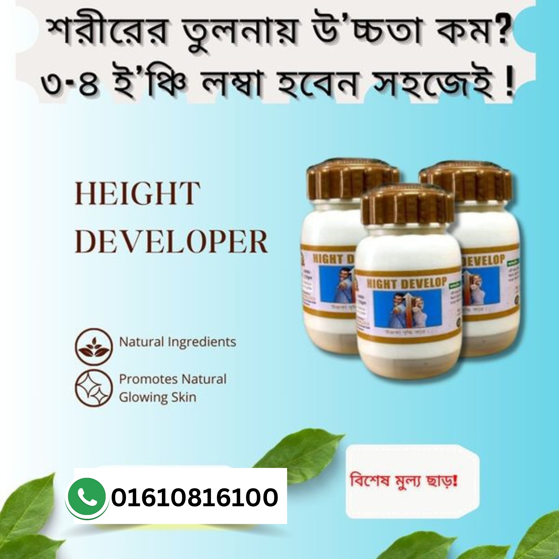 Hight Develop