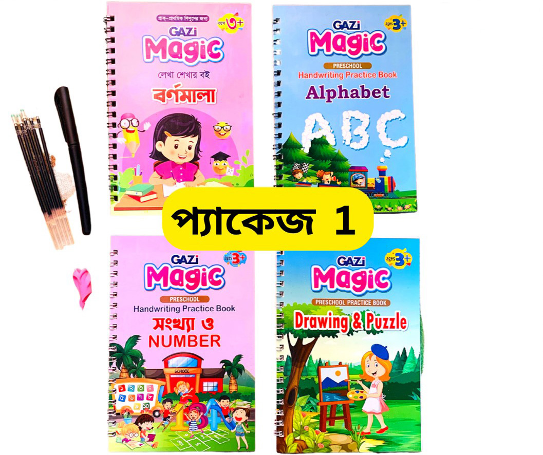 Magic Book প্যাকেজ ১ (৪টি বই)